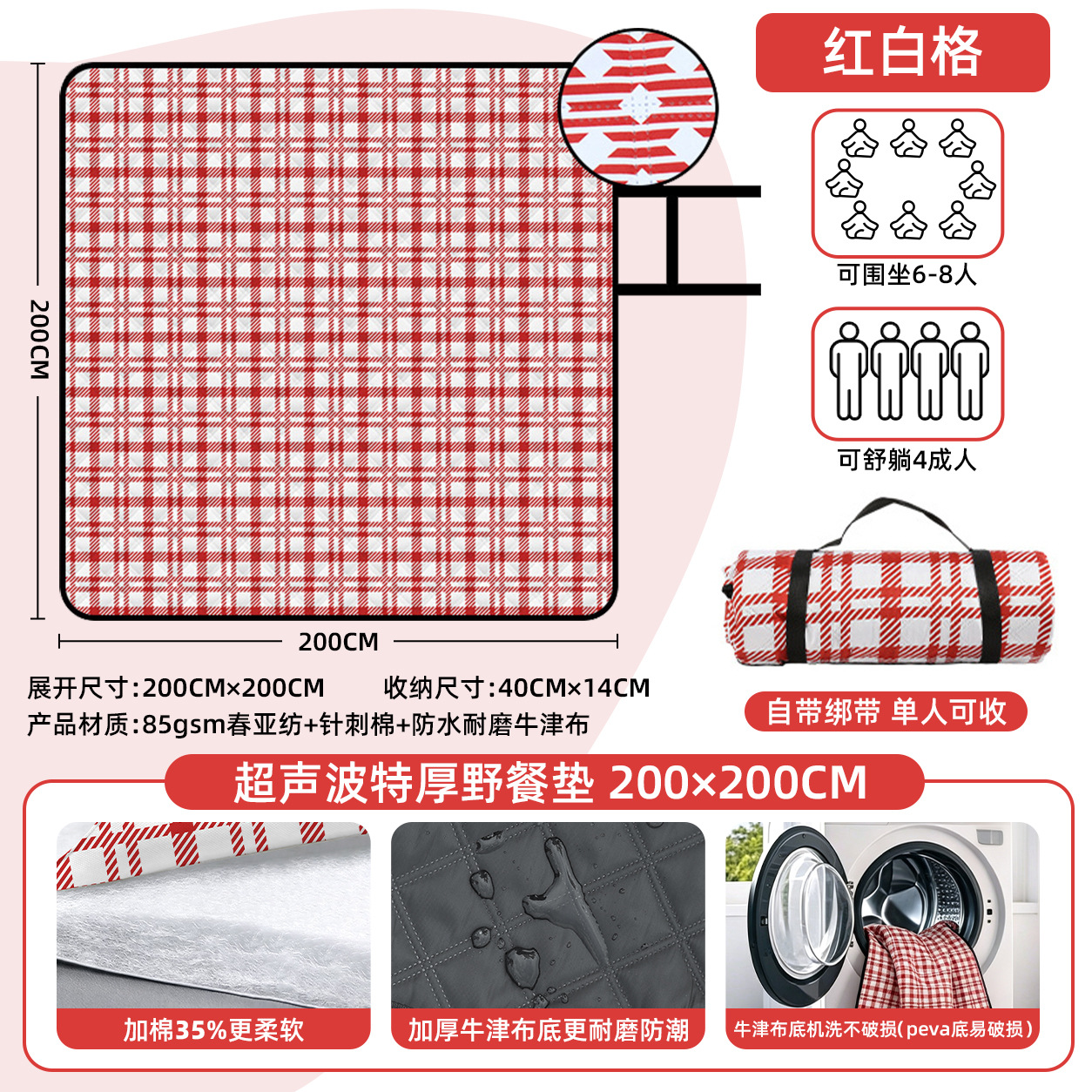 빨간색과 흰색 격자 200*200cm