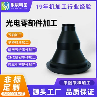 全自动车床cnc加工机械配件光电部件五金铝件非标小零件来图加工