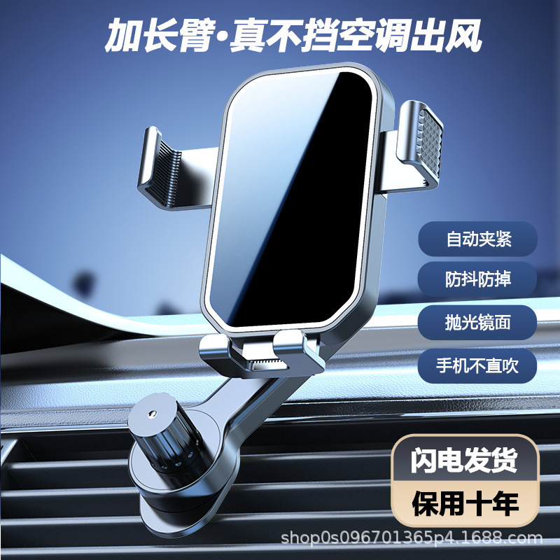 车用手机支架汽车出风口重力支撑通用车载支架多功能手机导航支架|undefined
