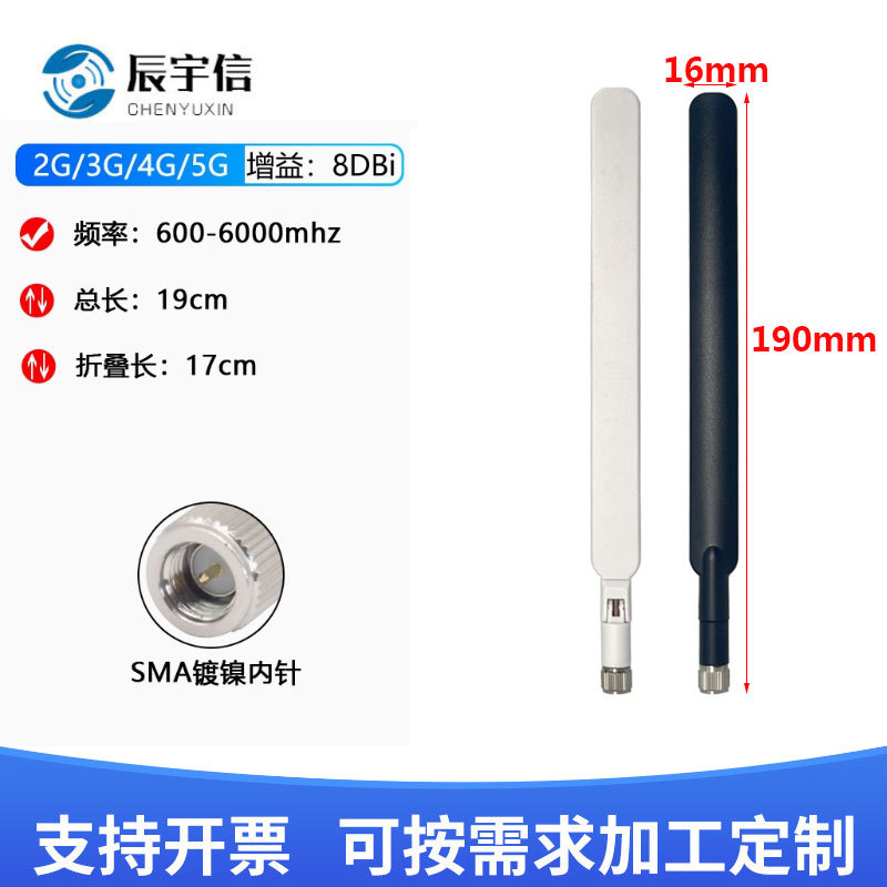 新款热卖5G船桨棒状天线 高增益5G 4G LTE全频段外置天线SMA