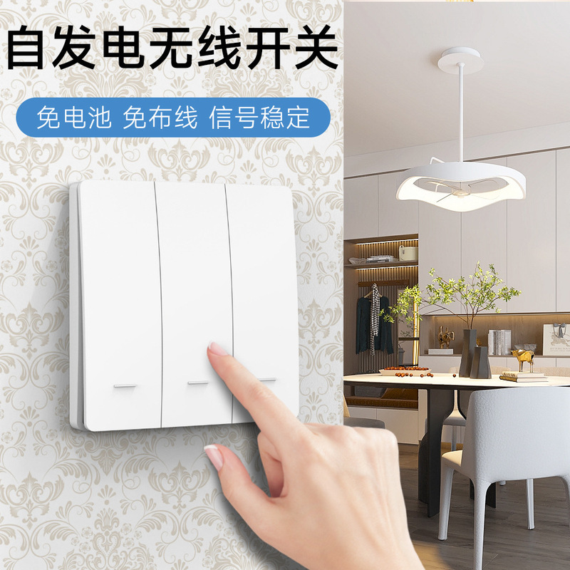 配線不要、電池不要、防水、自動電力スイッチ、ロッカータイプ家庭用ワイヤレスカジュアルリモコンスイッチ|undefined
