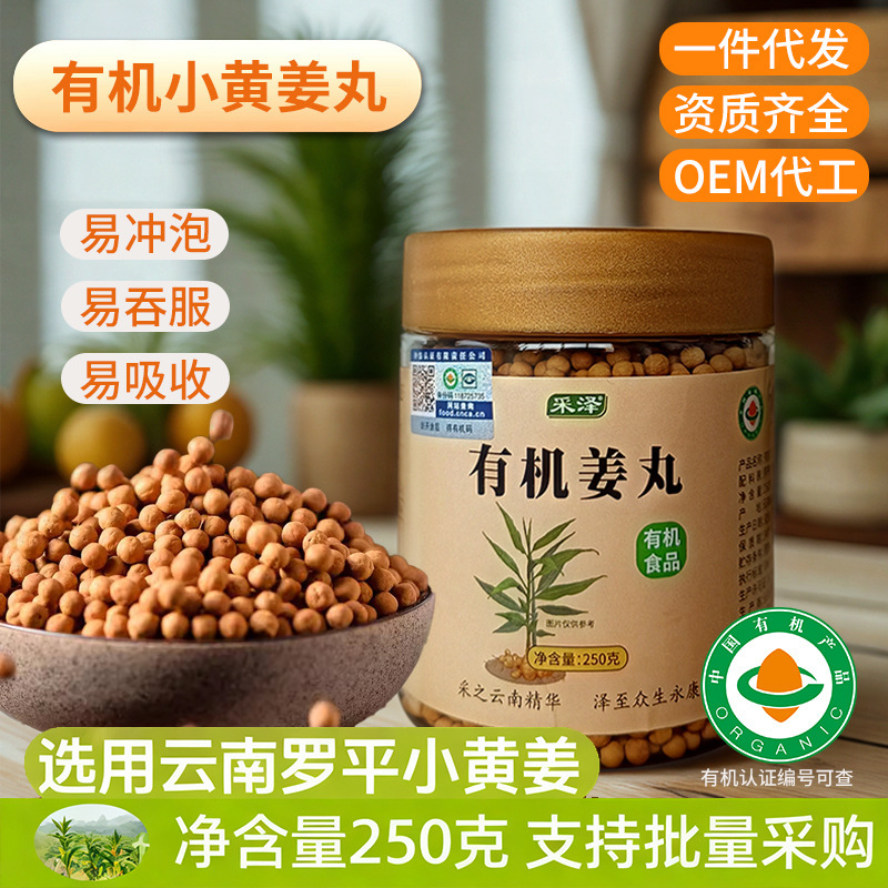 Small Yellow Ginger Balls, Ready-To-Eat Cooked Ginger Powder Granules 250G/Can, Direct Supply from Yunnan Luoping, Organic Ginger Balls from the Manufacturer, Available for Private Label