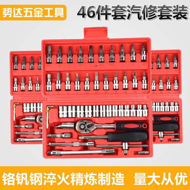 Pequeña mosca de la biela trinquete manga rápida reparación de la máquina de reparación de automóviles conjunto 46 piezas conjunto de herramientas Caja de Herramientas al por mayor