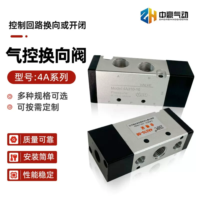 4A210/310/410气控换向阀石油机械流量控制阀气压阀气动元件批发