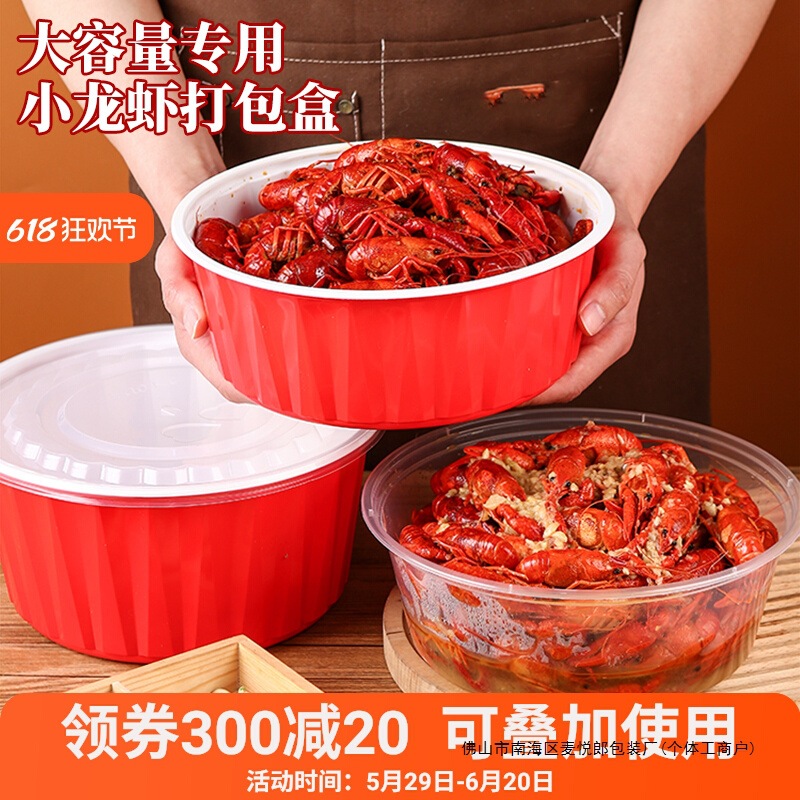 小龙虾打包盒外卖专用一次性麻辣烫盆子包装盒商用圆形2000ml盒子