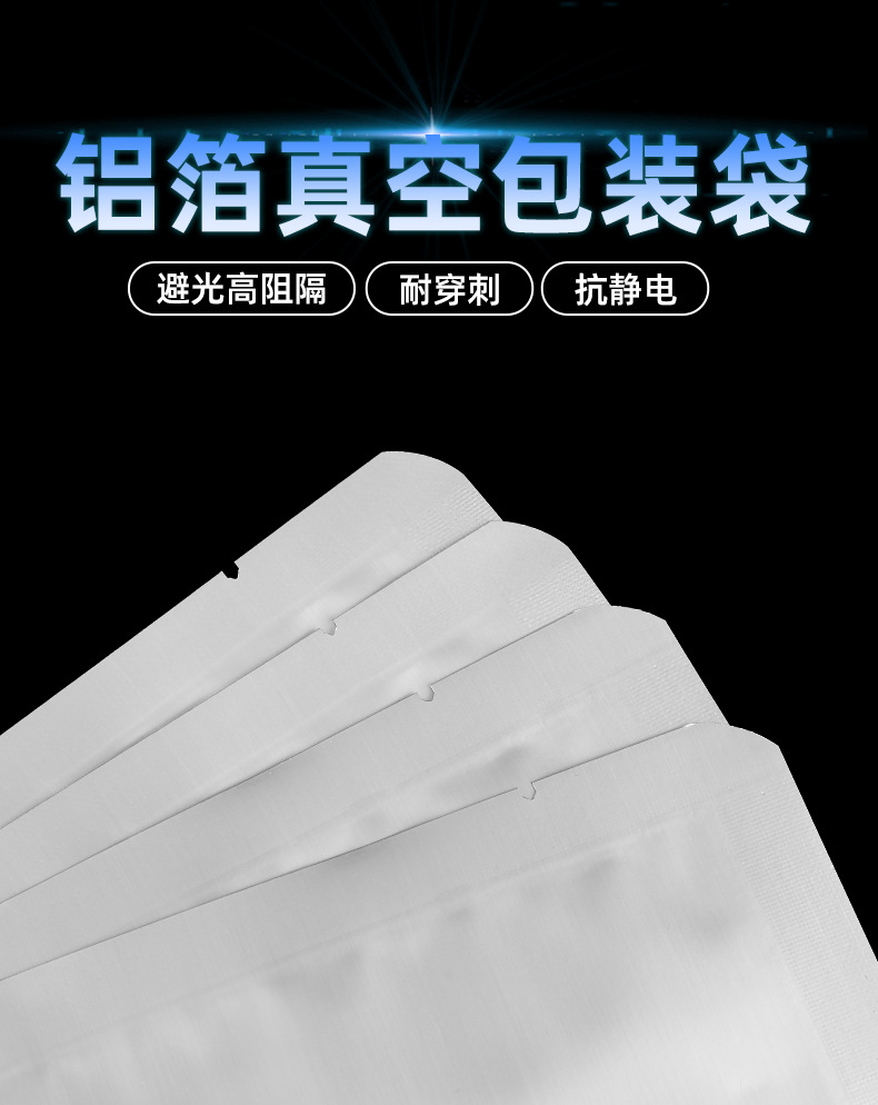 铝箔真空袋详情_07.jpg