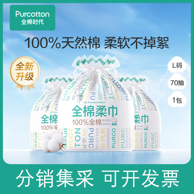 100% Cotton/Era 100% Cotton Roll-Type Disposable Face Towels, Pure Cotton, Large Size, Dual-Use for Dry and Wet, Cotton Soft Towels, Tissue Paper 100% Cotton/Era 100% Cotton Roll-Type Disposable Face Towels, Pure Cotton, Large Size, Dual-Use for Dry and Wet, Cotton Soft Towels, Tissue Paper