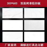 Встроенный потолок алюминиевая застежка 300*600 потолок кухня ванная комната балкон гостиная полный набор материалов