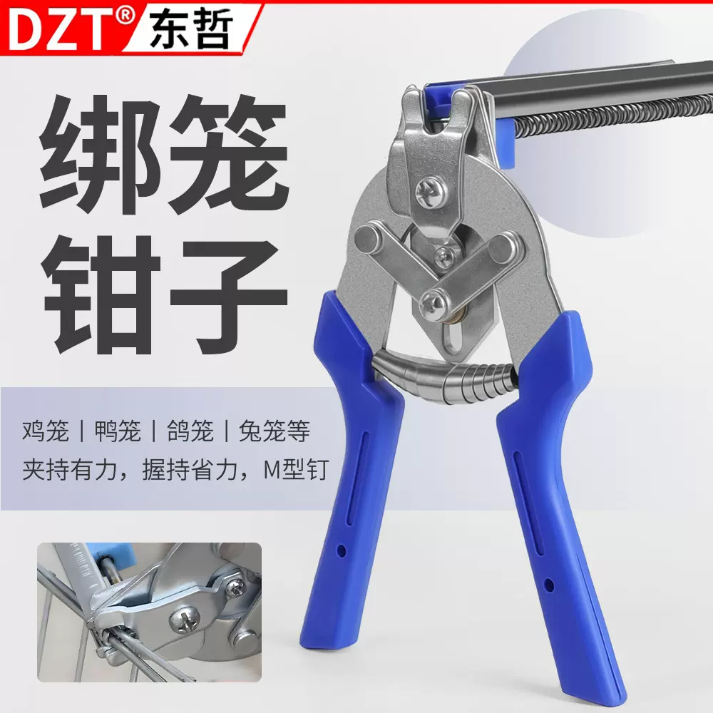 镀锌防锈M型卡扣钉绑笼钳子 鸡笼加固专用工具 加粗扎笼钳套批发