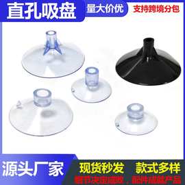 直孔吸盘20mm-60mm竖孔玻璃pvc塑料材质强力吸附婚车插旗厂家直销