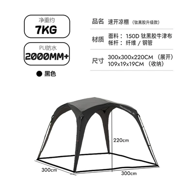 Mountain Guest Quick Opening Dome Avtomobil yan çətirləri - quick-opening-dome-titanium-black-glue-black-an