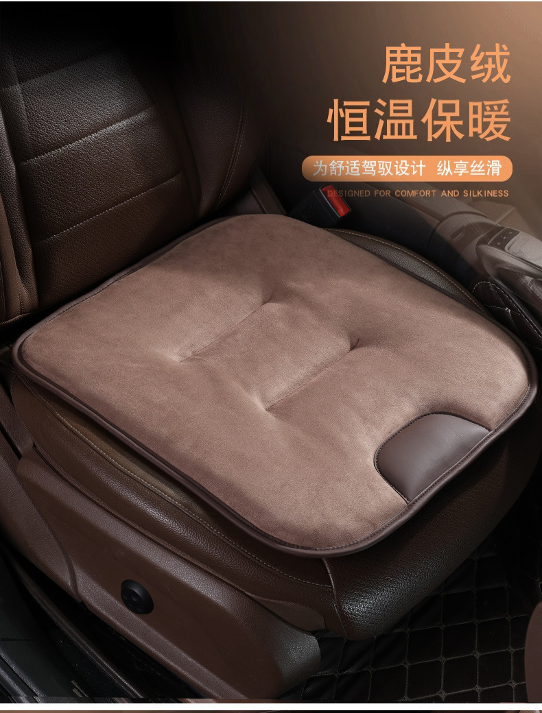 Suitable for Mercedes-Benz, Leapmotor, Xiaomi, and Bmw Car Seat Cushions, Winter High-End Suede Car Seat Cushions