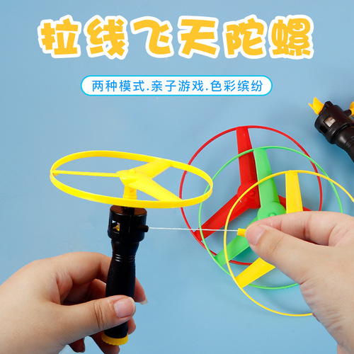 Pull string flying saucer flying saucer flying fairy street stall internet celebrity night market square supply boys and girls gift toys