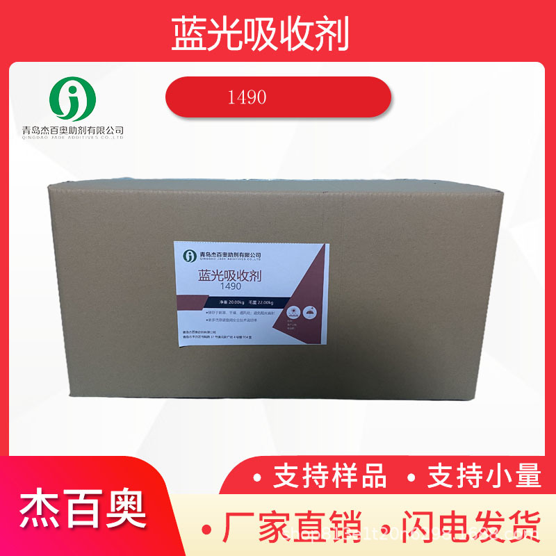 荧光增白剂CBS-X洗衣粉增白剂增白增艳荧光增白剂351