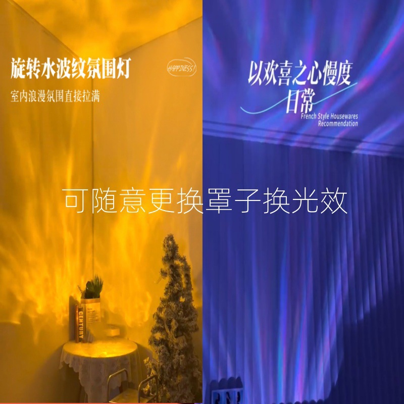 Proyección Luz ambiental Luz de cielo estrellado Proyector Gypsophila Regalo romántico Luz nocturna Luz boreal Luz ondulada de agua