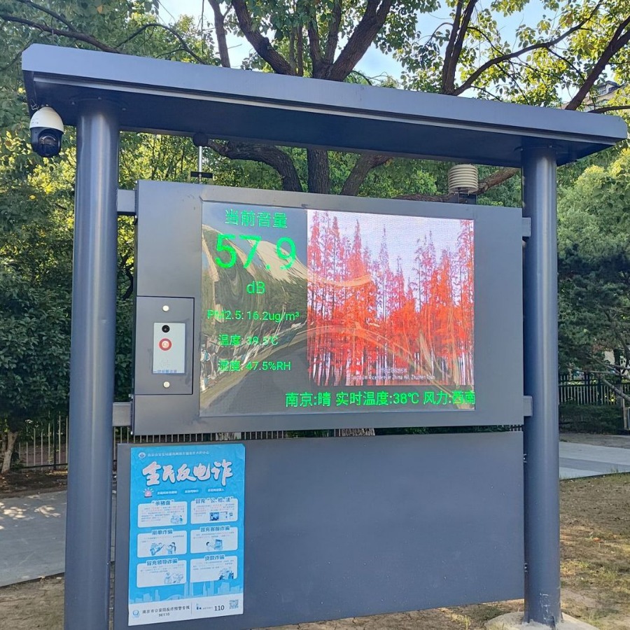 深圳西乡街道噪声自动监测系统 宁静小区噪声源头监测管控系统