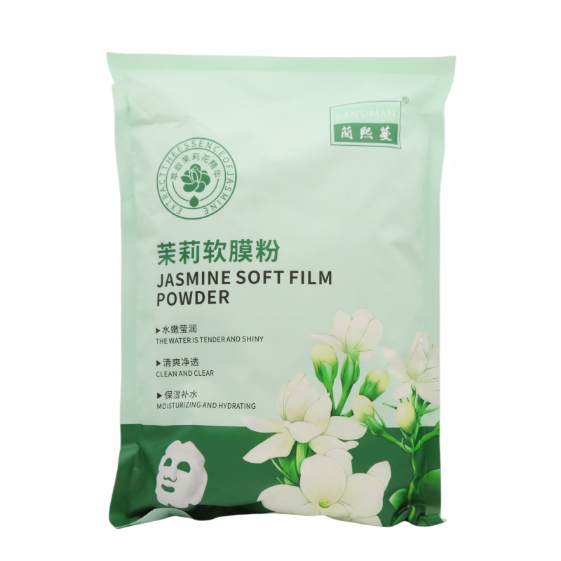 兰熙蔓茉莉软膜粉水嫩莹润清爽净透保湿补水茉莉软膜粉院装面膜粉
