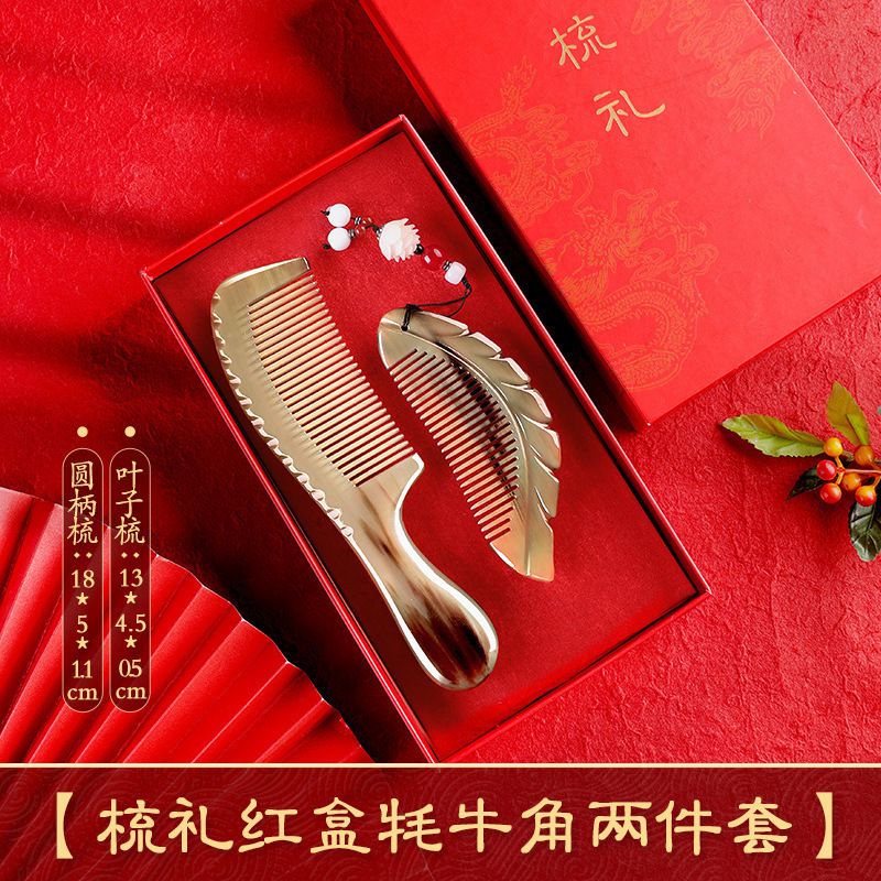 厂家批发牛角梳礼盒套装结婚梳子女士礼物防静可刻字送礼谢师宴高|undefined