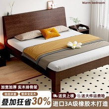 实木床现代简约胡桃色1.5m主卧家用橡胶木床架1.8m全实木床双人床