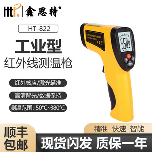 ��˼��HT-822�t�⾀�y�؃x�ֳ�ʽ���I�y�ؘ��ߜ���Ӝض�Ӌ����