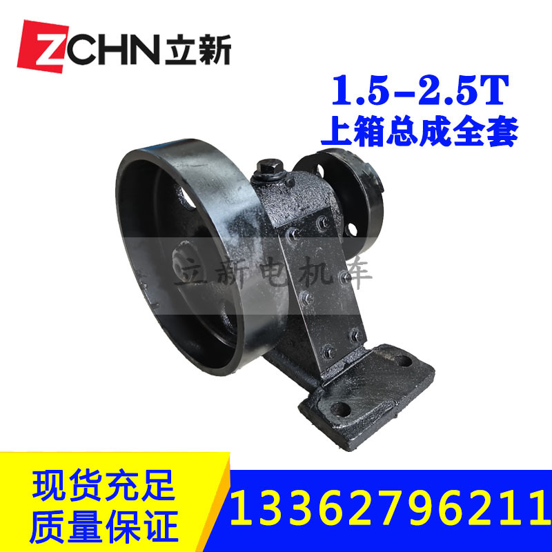 矿用电机车配件上箱总成制动鼓注销联轴器转轴下箱装配齿轮轴触头