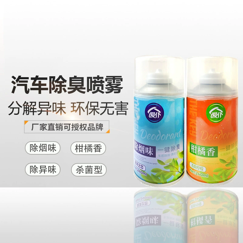 Автомобильный дезодорант в один клик автомобильный дезодорант-спрей автомобильный Кондиционер дезинфекция дезодорант освежитель воздуха в помещении