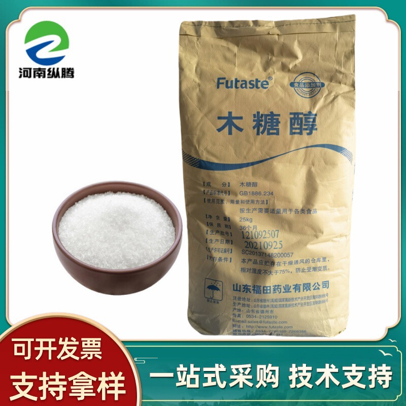 Foton キシリトール 食品グレード ゼロカロリー キャンディー ドリンク ベーキング Tang and Tang キシリトール甘味料 砂糖代替品|undefined