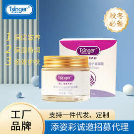 Tsinger/婴儿护肤马油亲肤滋润霜70g儿童马油膏面霜宝宝润肤霜
