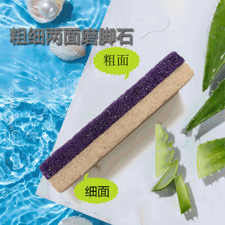 pu彩色磨脚石搓脚石去死皮搓脚板脚刷洗脚刷器脚皮锉磨脚刷磨砂|ms