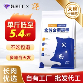 猫猫干粮;狗狗干粮;猫砂