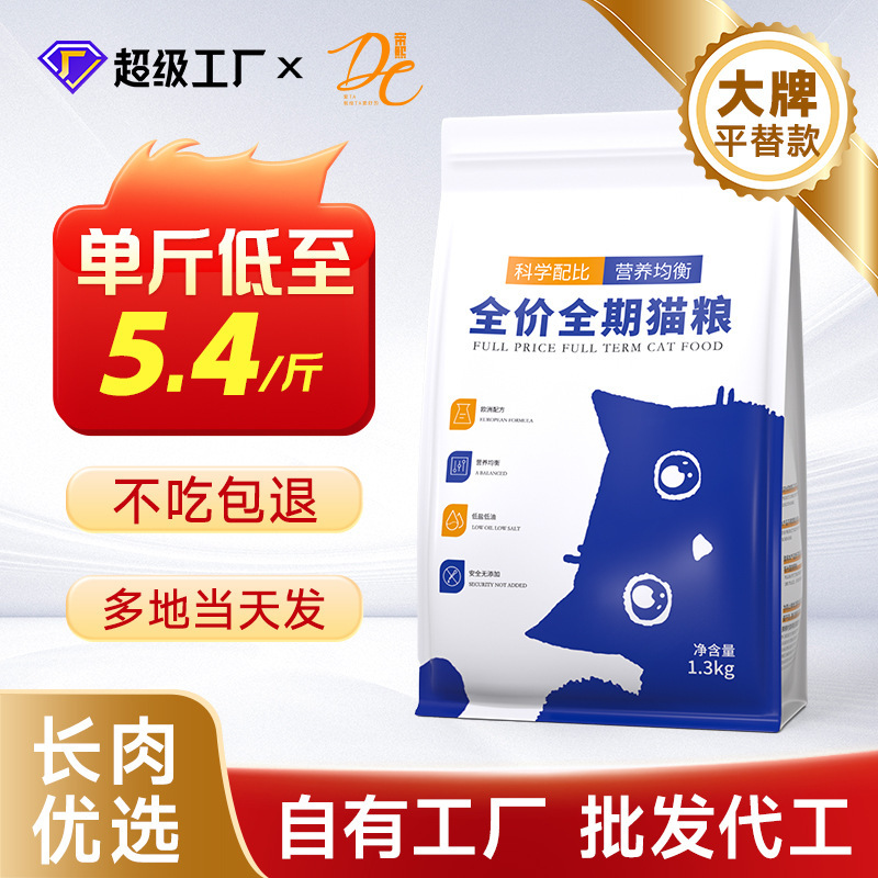 Cat Food Large Bag 25kg Fresh Meat Pigeon Rabbit Meat Deep-Sea Fish Grain-Free Adult Cat Food Complete Cat Food Cattery Wholesale 10kg Cat Food Large Bag 25kg Fresh Meat Pigeon Rabbit Meat Deep-Sea Fish Grain-Free Adult Cat Food Complete Cat Food Cattery Wholesale 10kg