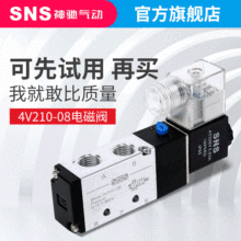SNS���Y 4V210-08늴��yDC24VAC220V4V110-064V310-10��λ��ͨ