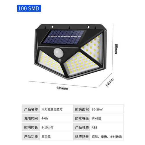 太阳能充电壁灯户外花园庭院灯四面发光人体感应外墙灯灯