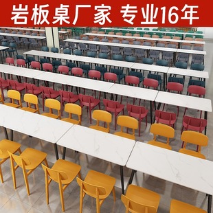 School staff canteen dining table and chair combination rock plate commercial fast food restaurant snack noodle shop hamburger coffee dining table and chair