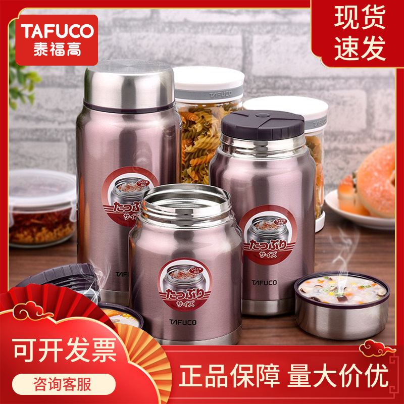 Japanese Taifugao student-friendly stew cup, 304 stainless steel vacuum insulated porridge container, portable and leak-proof for outdoor use