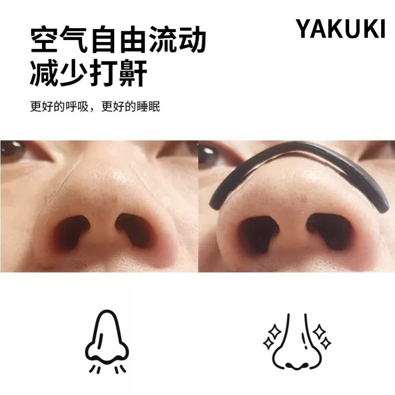 厂家直销运动磁吸鼻贴收纳盒装止鼾器防打呼噜鼻塞神器鼻夹鼻通贴|undefined