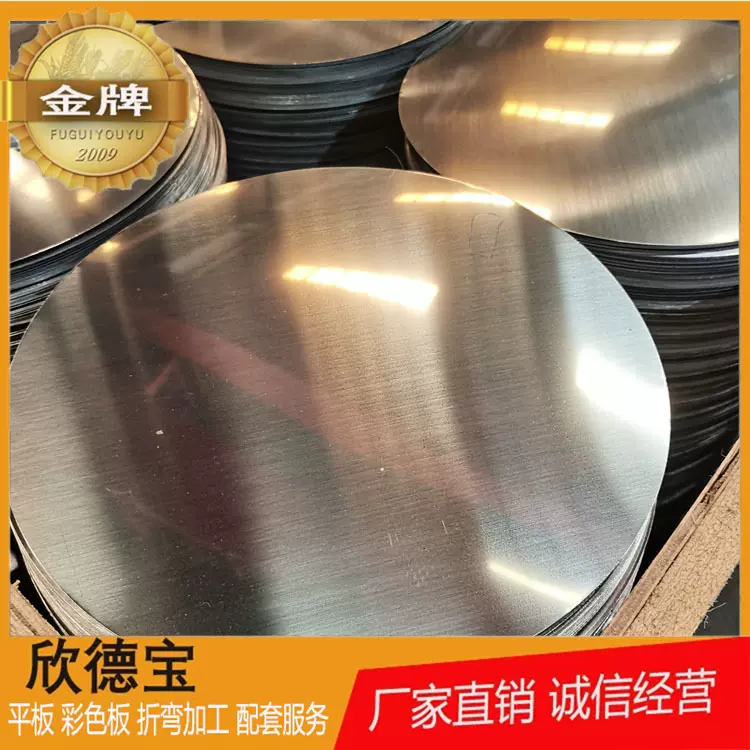 304 201不锈钢板激光切割冲压不锈钢圆片多种规格镜面 拉丝 加工