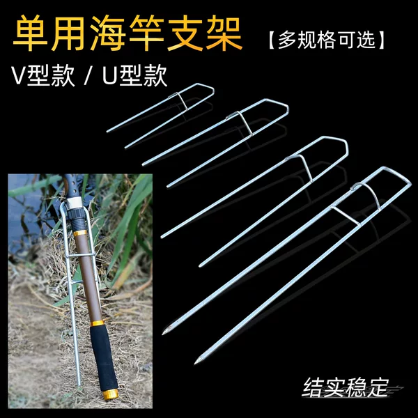 Sea Rod Bracket Fishing Rod Bracket Simple Battery Bracket Hand-sea Dual-purpose Bracket Fishing Bracket Simple Bracket Floor Insertion