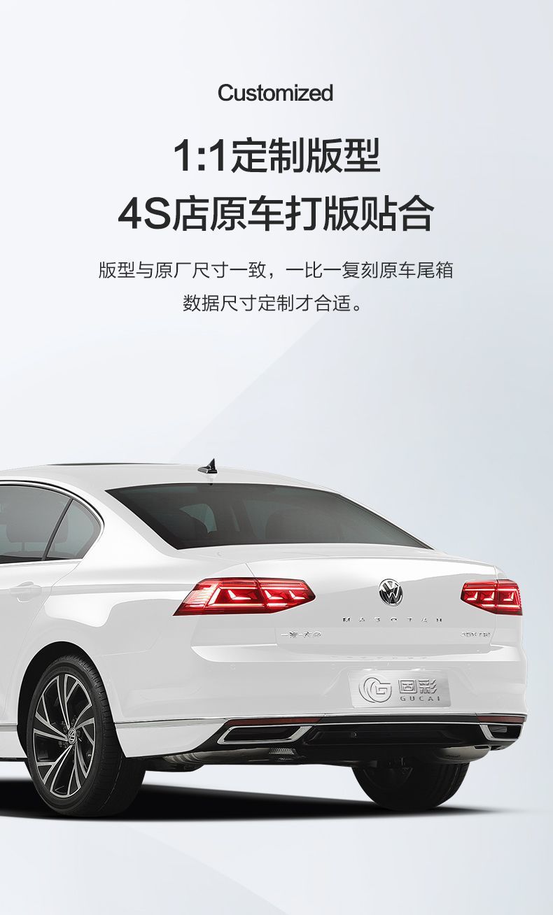 Suitable for Volkswagen Magotan Trunk Mat Car Supplies 2122 Interior Decoration Accessories Tail Mat Modified Parts Daquan