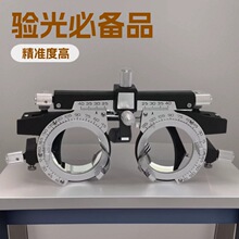 眼镜验光设备验光试镜架可调式试戴架验光架繁体架双眼瞳距48~80