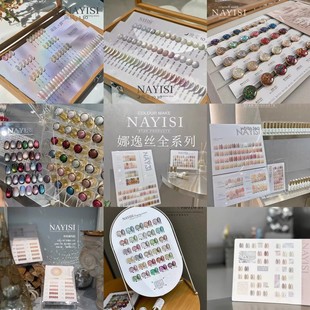 Nayisi Nayi Silk 30 color night cat eyes In the early morning broken drill jewelry box sequins all small sets of nail polish glue