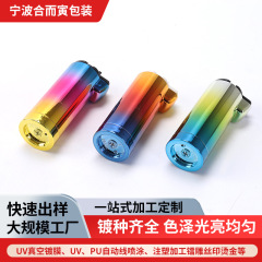 塑料件UV真空镀膜工艺品电镀加工打火机表面处理加工彩色镀膜