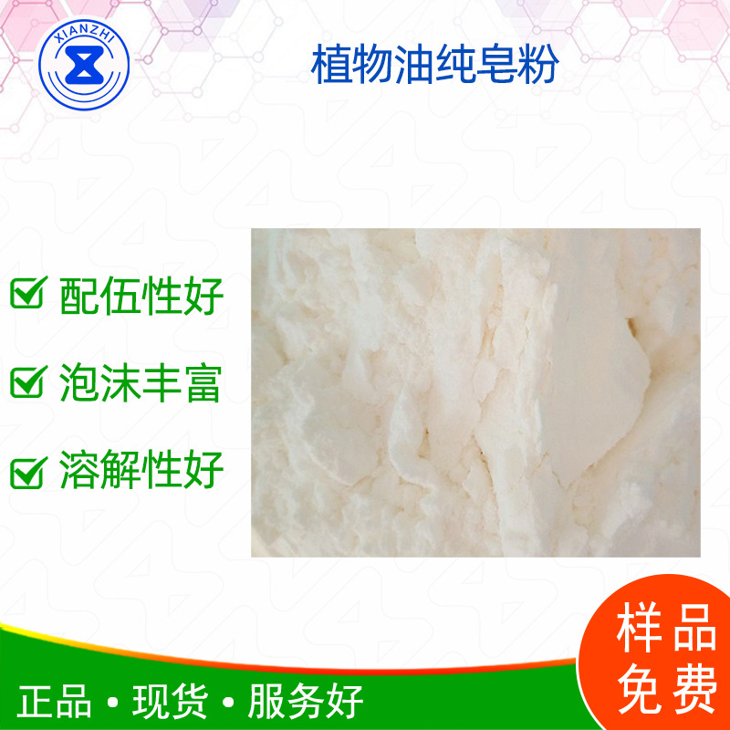 植物油纯皂粉脱模润滑剂工业建筑行业原料皂粉洗衣粉适用样品免费