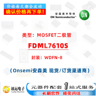 FDML7610S WDFN-8 MOSFET���O�� һվʽ���Ԫ����BOM��η���