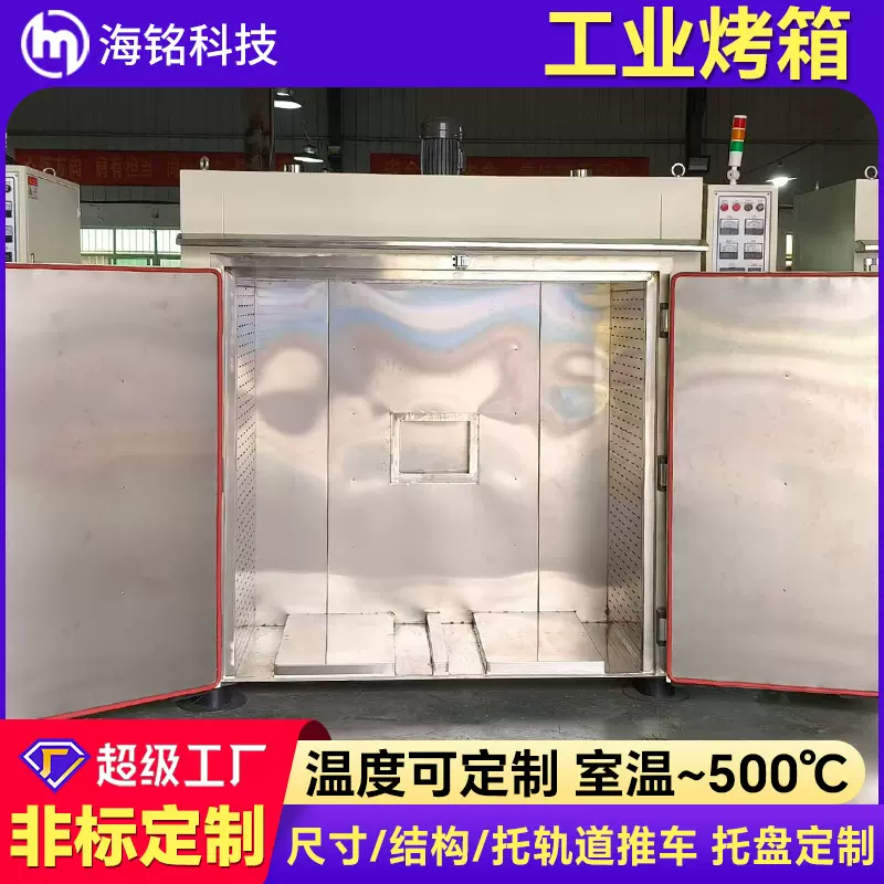 高温干燥箱真空烤箱不锈钢内胆工业烘箱智能恒温设备厂家批发