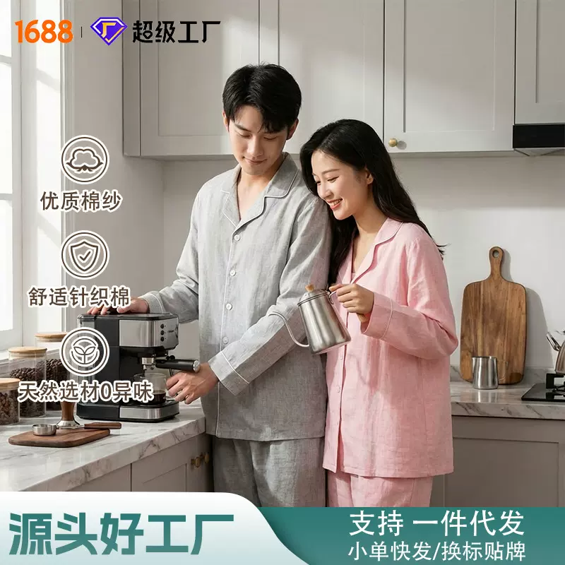 情侣睡衣女纯棉长袖春夏款简约男士休闲开衫全棉家居服套装可外穿