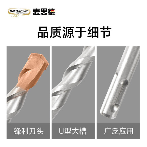 Maxed Germany imported tungsten steel round handle impact electric hammer drill bit through wall cement concrete drill bit
