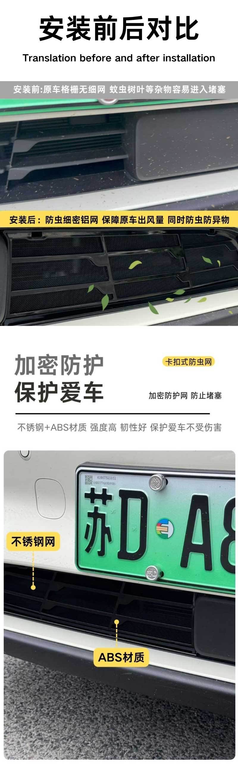Suitable for 25 Byd Dolphin Insect-Proof Nets, Intelligent Driving Version, No-Disassembly Front Bumper Protective Net Modification Accessories