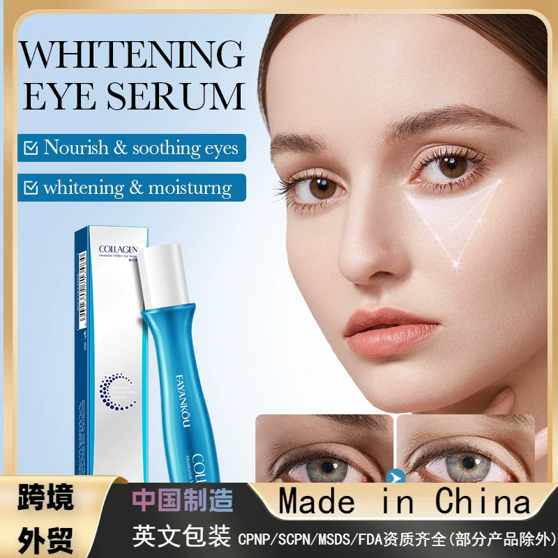 Полный английский FAYANKOU коллагеновая увлажняющая отбеливающая глазная сыворотка