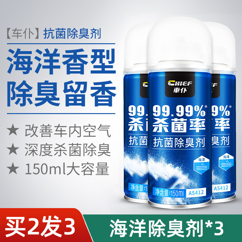 Air cooling agent for vehicle – Qìchē Conditioning Sterilization Spray - ocean-fragrance-3-bottles-car-and-home-use-2-bottles-price-for-3-bottles